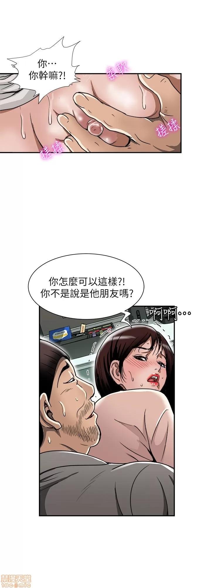 别人的老婆 别人的老婆 41-50 第144页