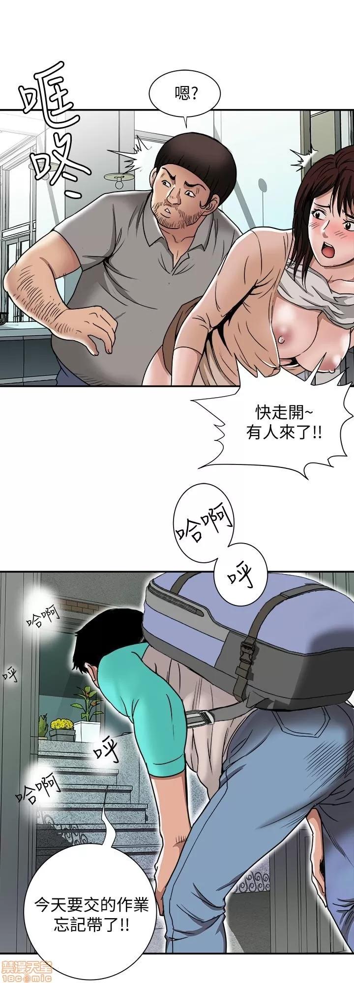 别人的老婆 别人的老婆 41-50 第152页