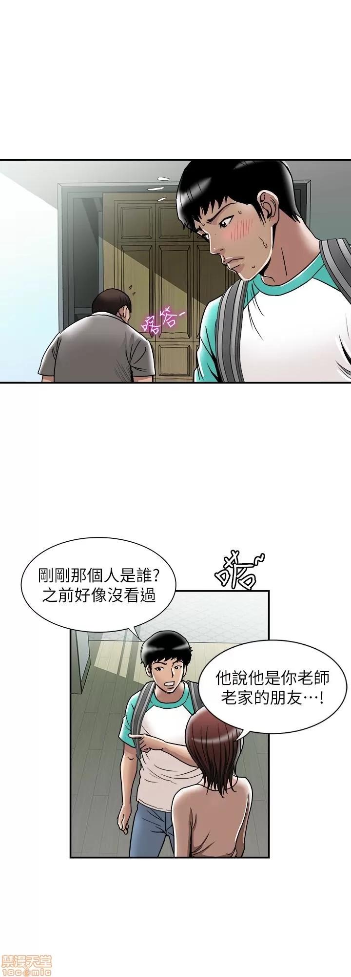 别人的老婆 别人的老婆 41-50 第155页