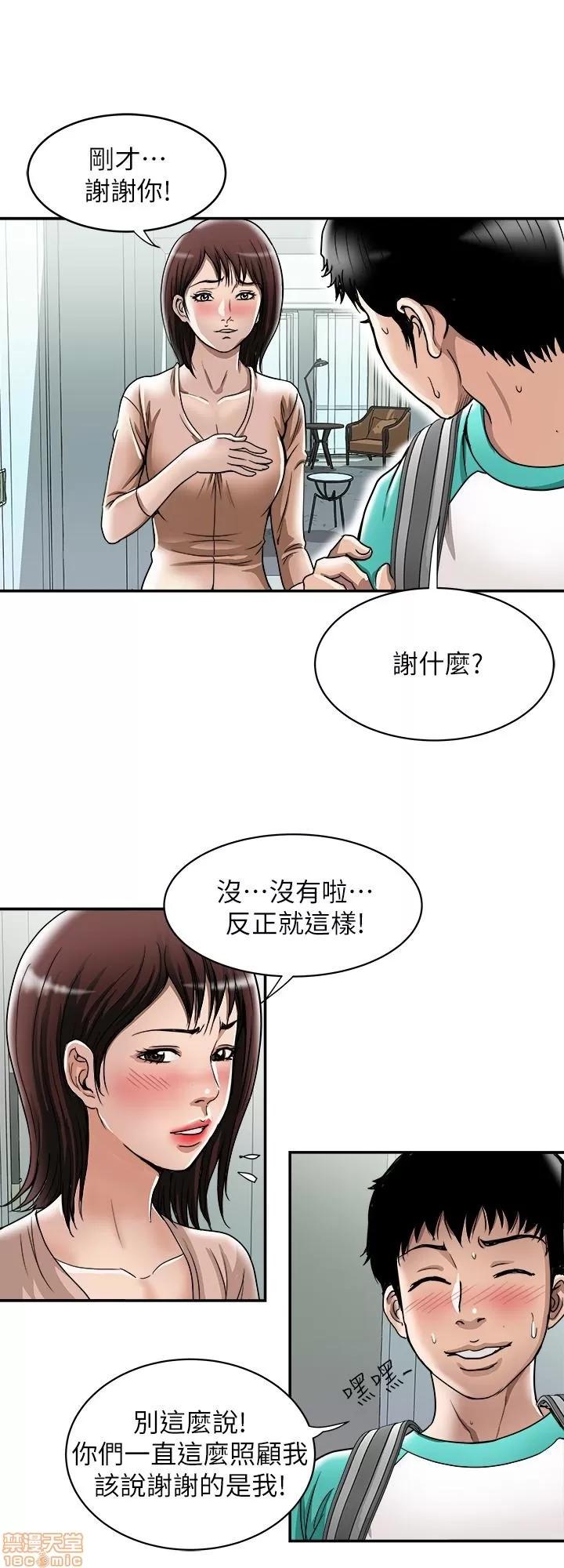 别人的老婆 别人的老婆 41-50 第158页