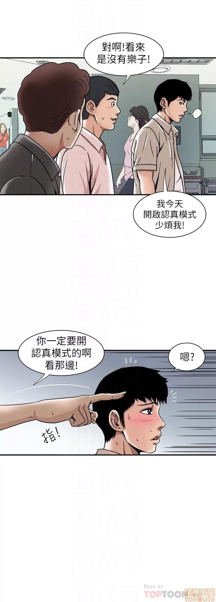 别人的老婆 别人的老婆 41-50 第161页