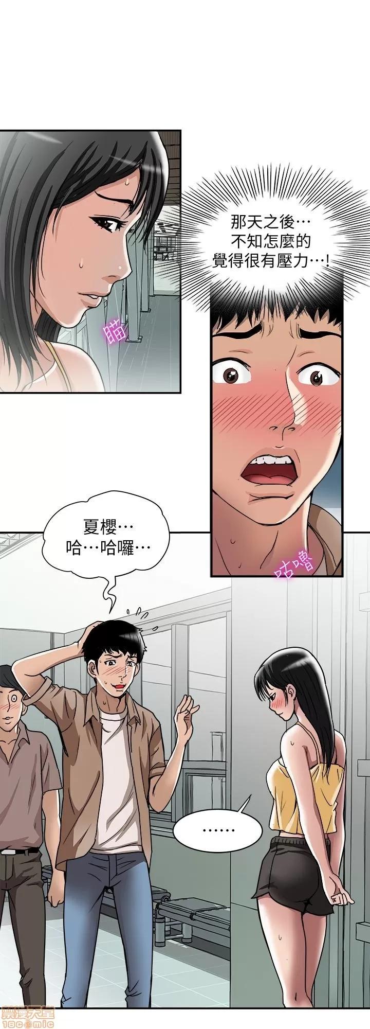 别人的老婆 别人的老婆 41-50 第163页