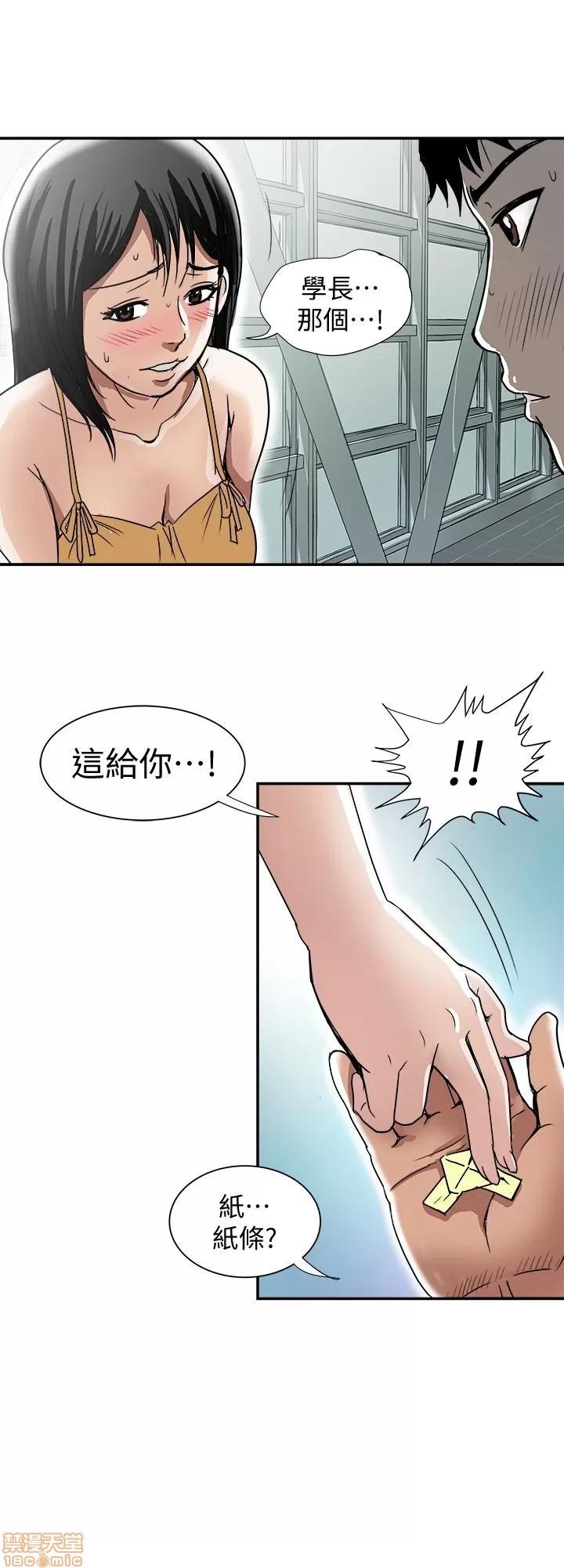 别人的老婆 别人的老婆 41-50 第164页