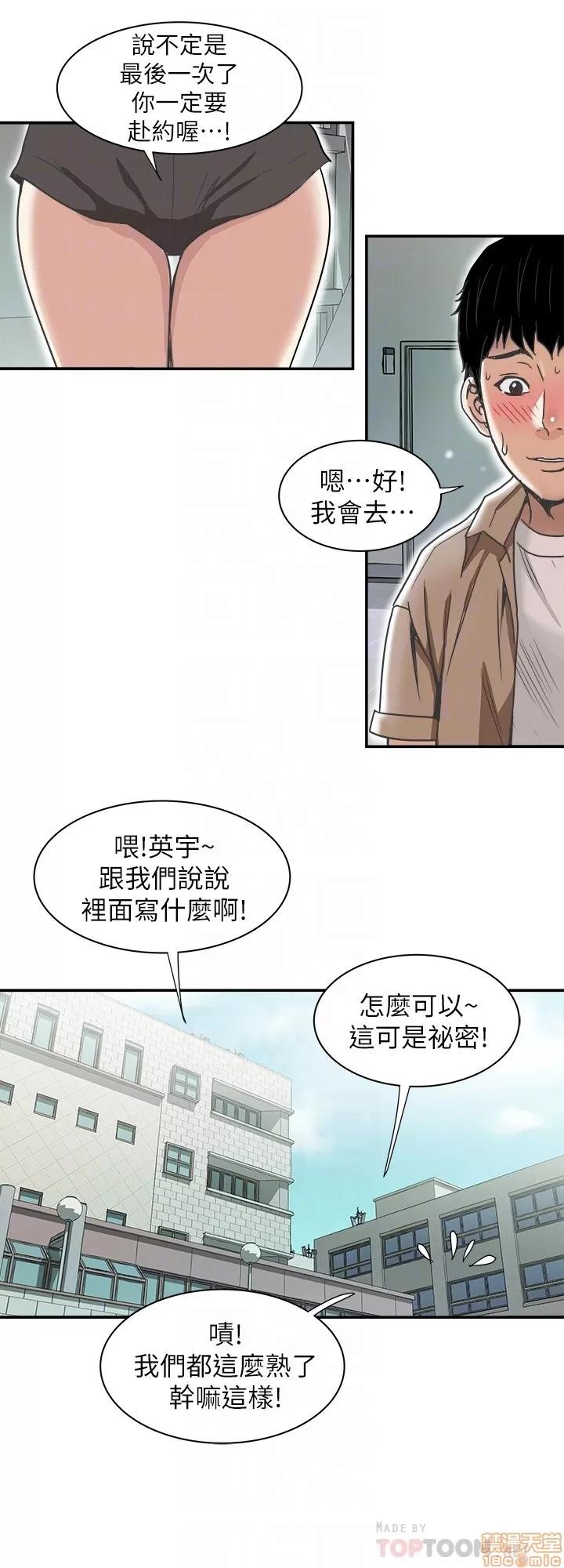 别人的老婆 别人的老婆 41-50 第165页