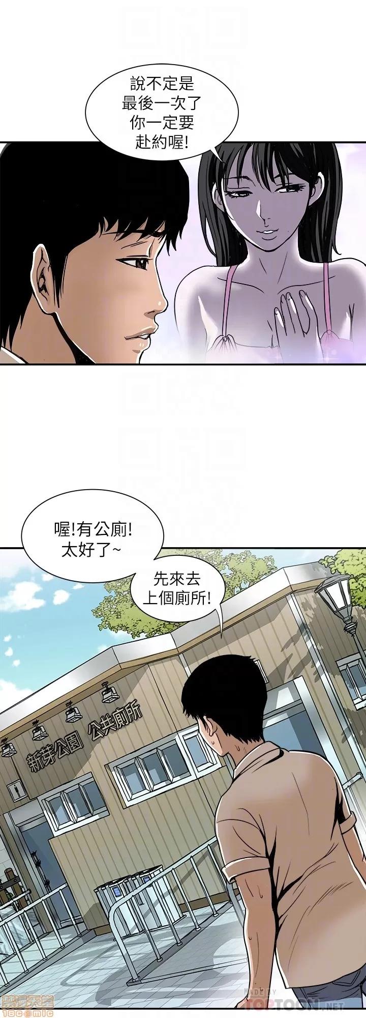别人的老婆 别人的老婆 41-50 第167页