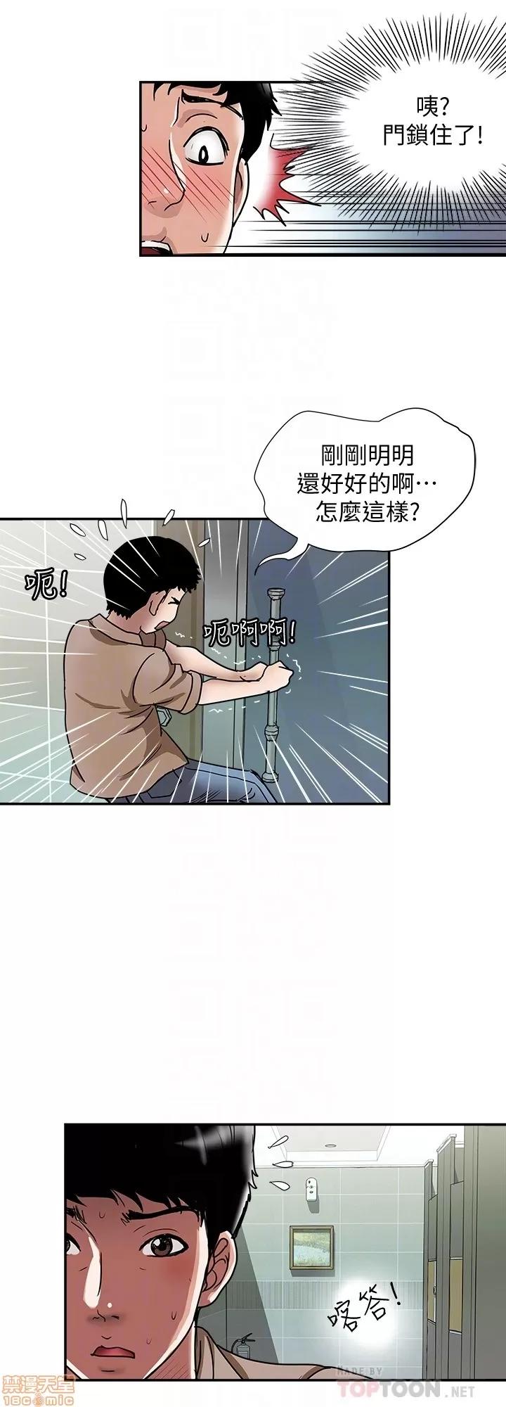 别人的老婆 别人的老婆 41-50 第169页