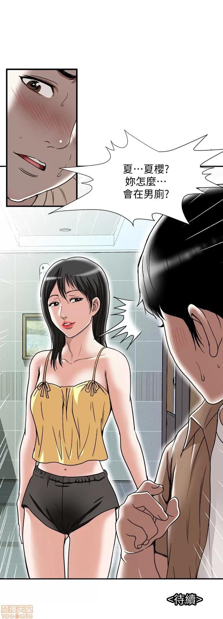 别人的老婆 别人的老婆 41-50 第170页