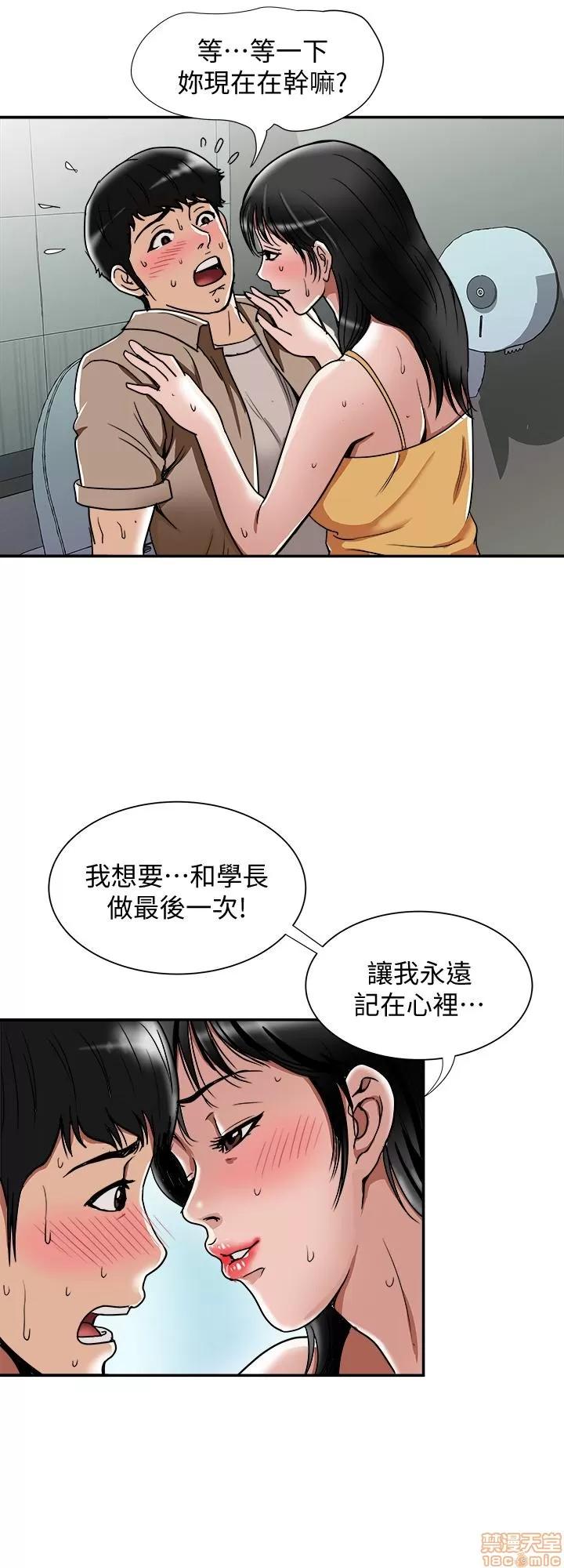 别人的老婆 别人的老婆 41-50 第174页