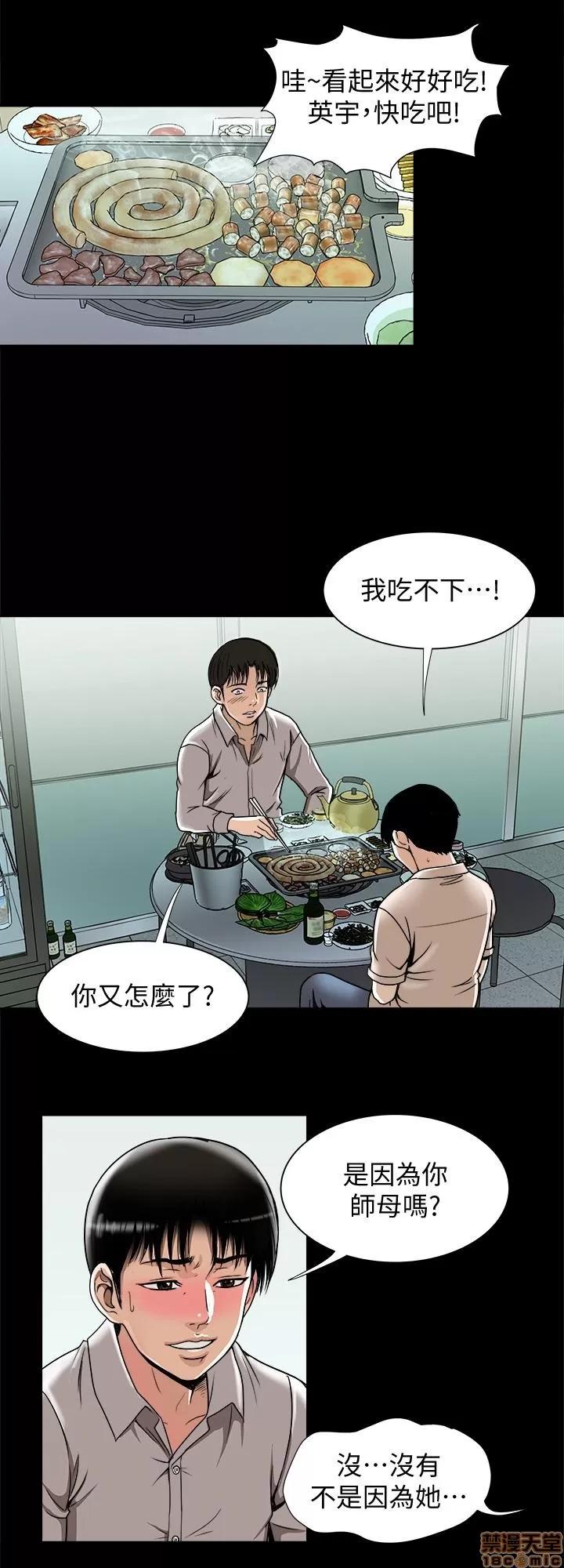 别人的老婆 别人的老婆 41-50 第187页