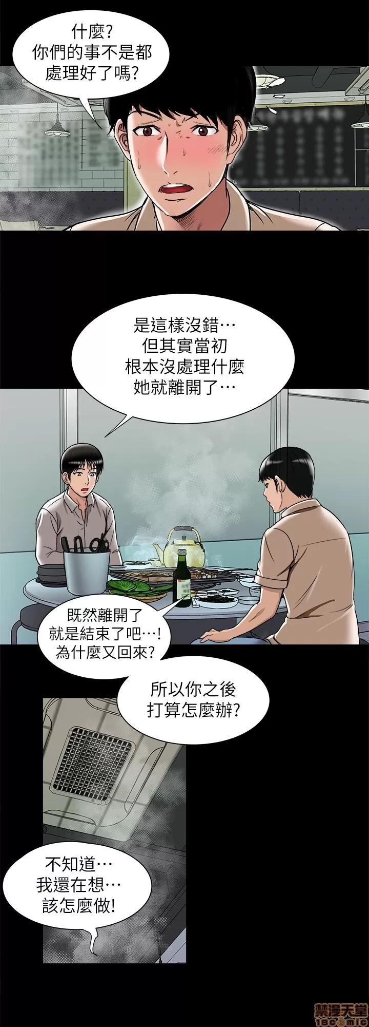 别人的老婆 别人的老婆 41-50 第189页