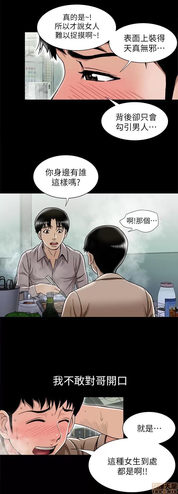 别人的老婆 别人的老婆 41-50 第190页