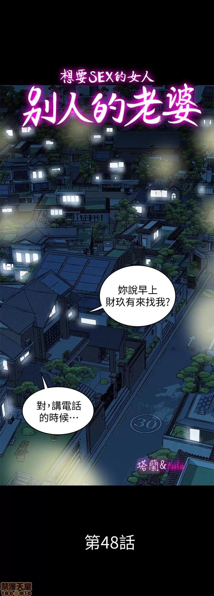 别人的老婆 别人的老婆 41-50 第192页