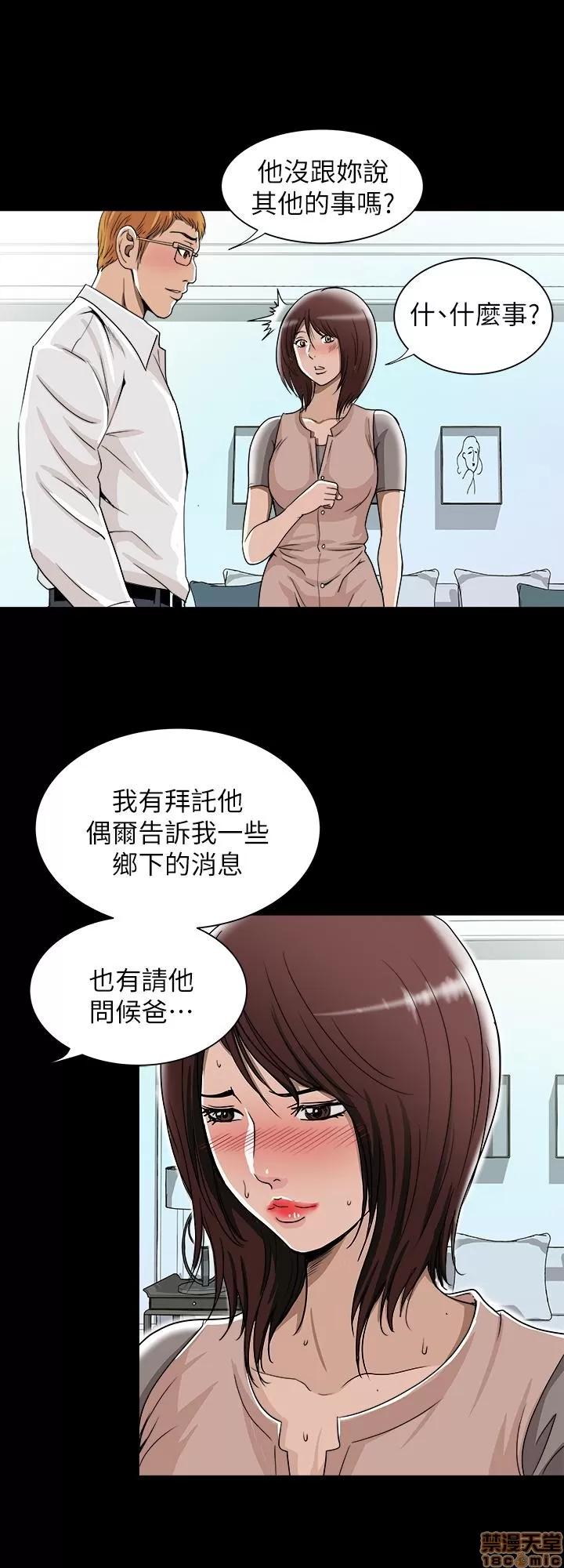 别人的老婆 别人的老婆 41-50 第193页