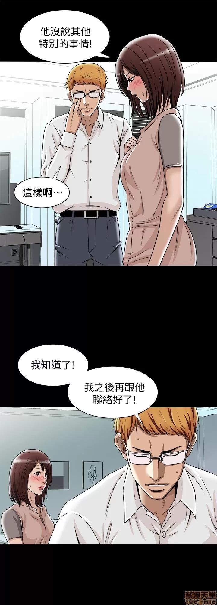 别人的老婆 别人的老婆 41-50 第194页