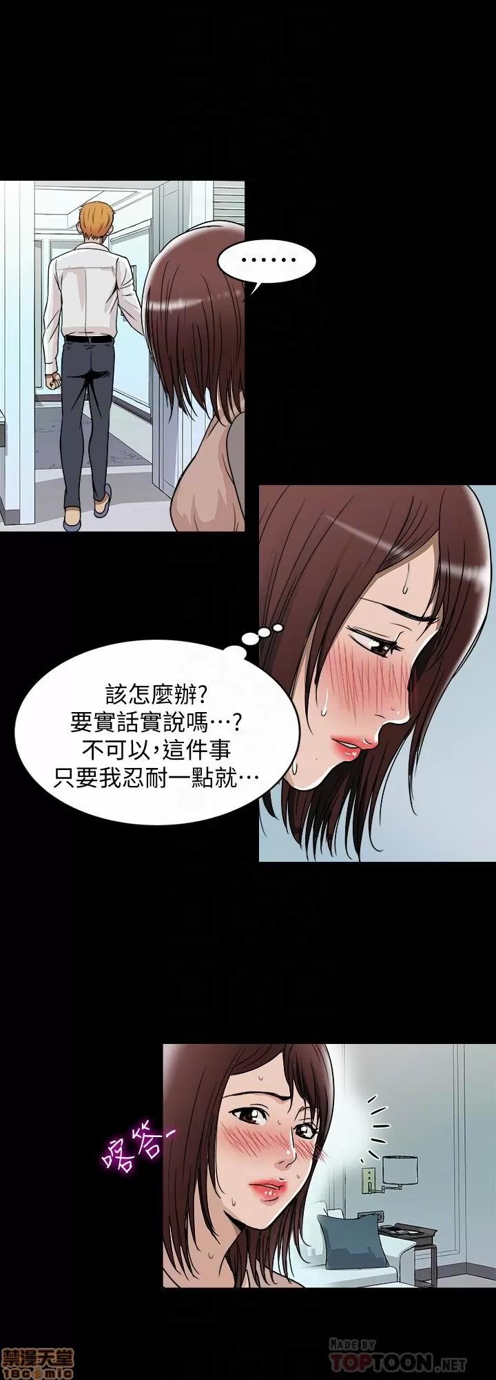 别人的老婆 别人的老婆 41-50 第195页