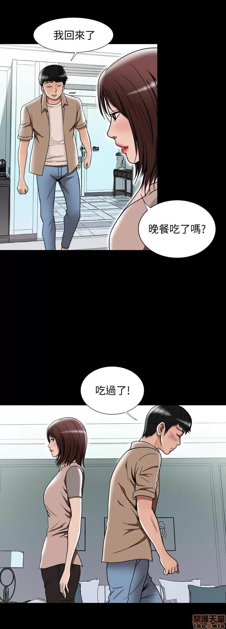 别人的老婆 别人的老婆 41-50 第196页