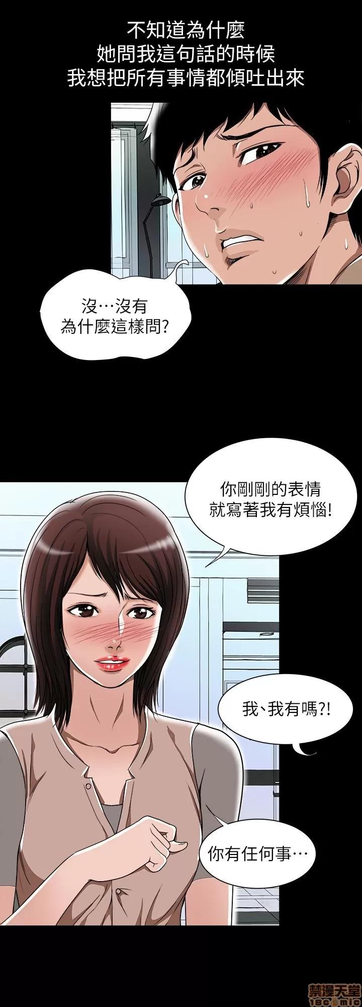 别人的老婆 别人的老婆 41-50 第198页