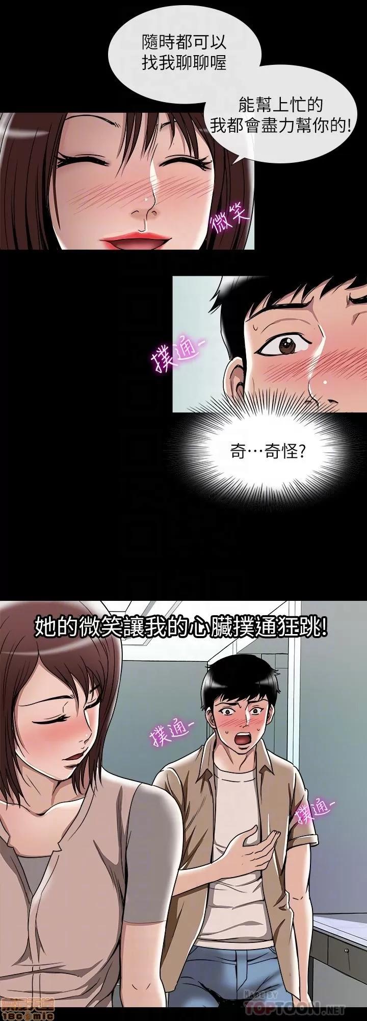 别人的老婆 别人的老婆 41-50 第199页