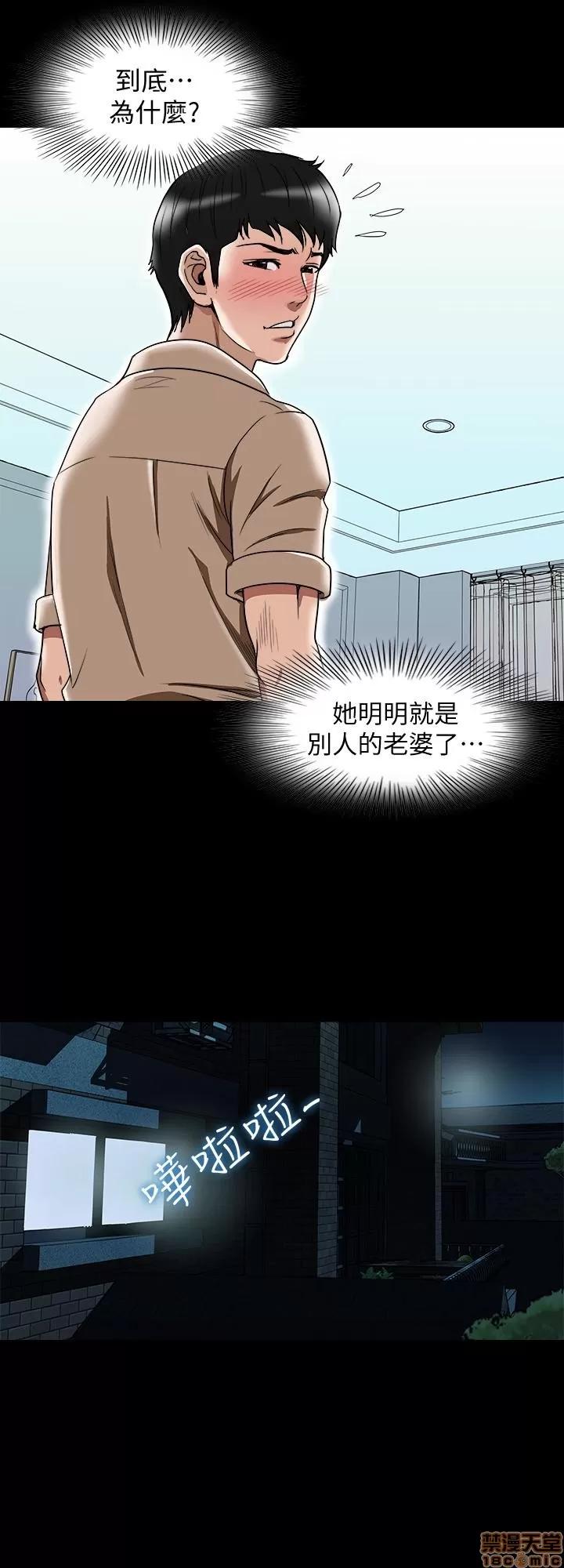 别人的老婆 别人的老婆 41-50 第200页
