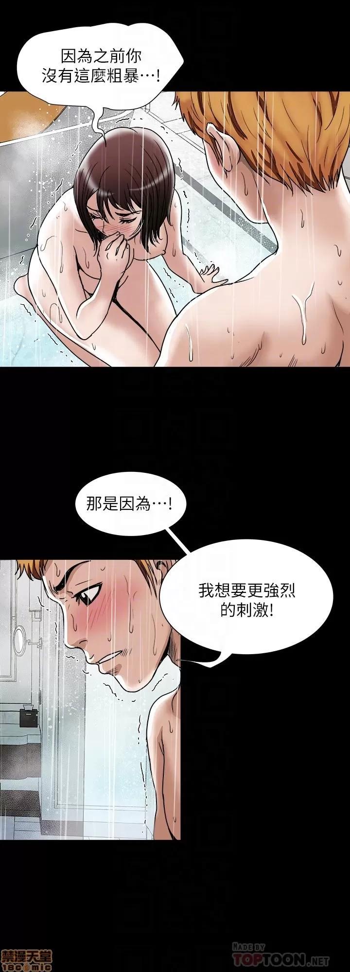 别人的老婆 别人的老婆 41-50 第209页