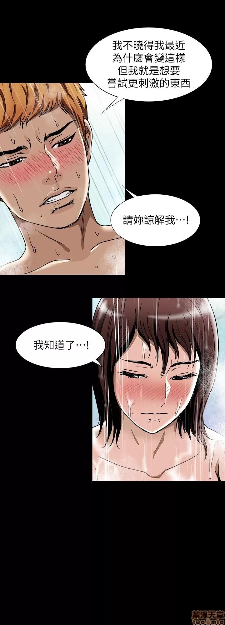 别人的老婆 别人的老婆 41-50 第210页