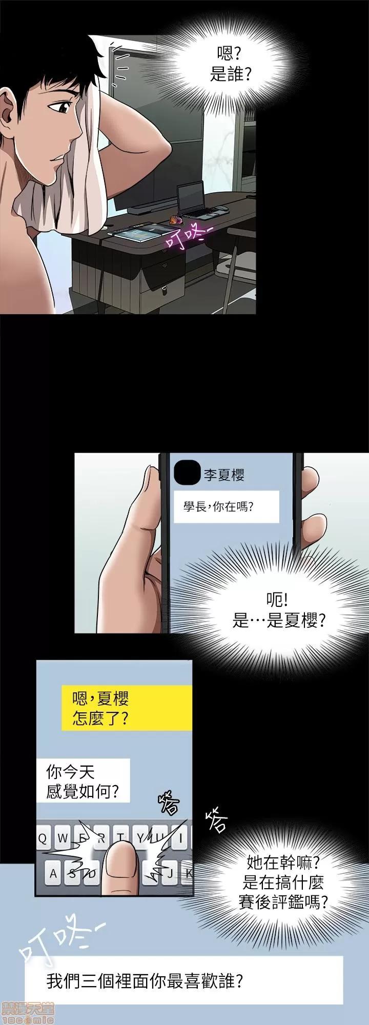 别人的老婆 别人的老婆 41-50 第212页