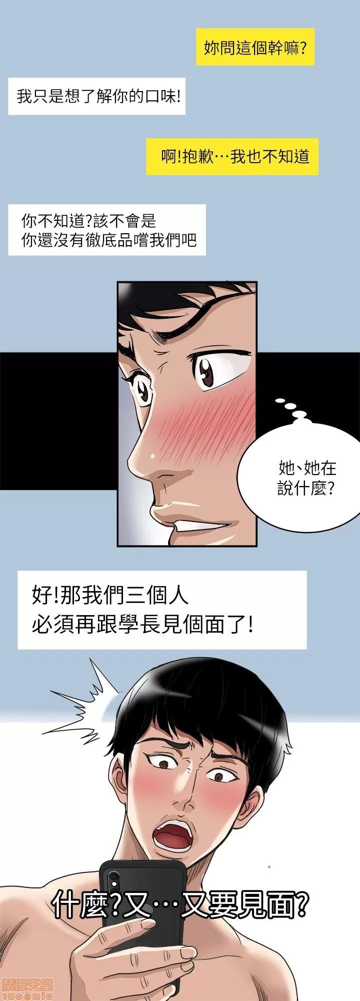 别人的老婆 别人的老婆 41-50 第213页