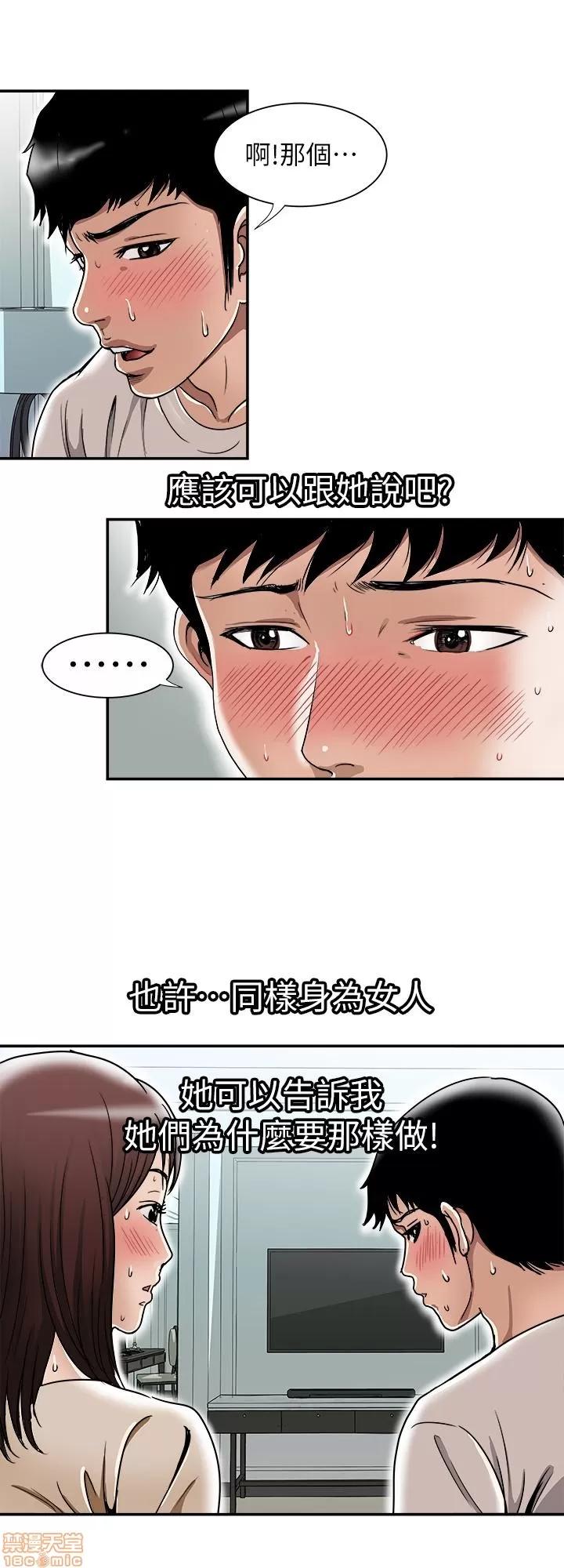 别人的老婆 别人的老婆 41-50 第224页