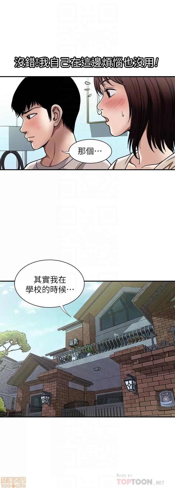 别人的老婆 别人的老婆 41-50 第225页