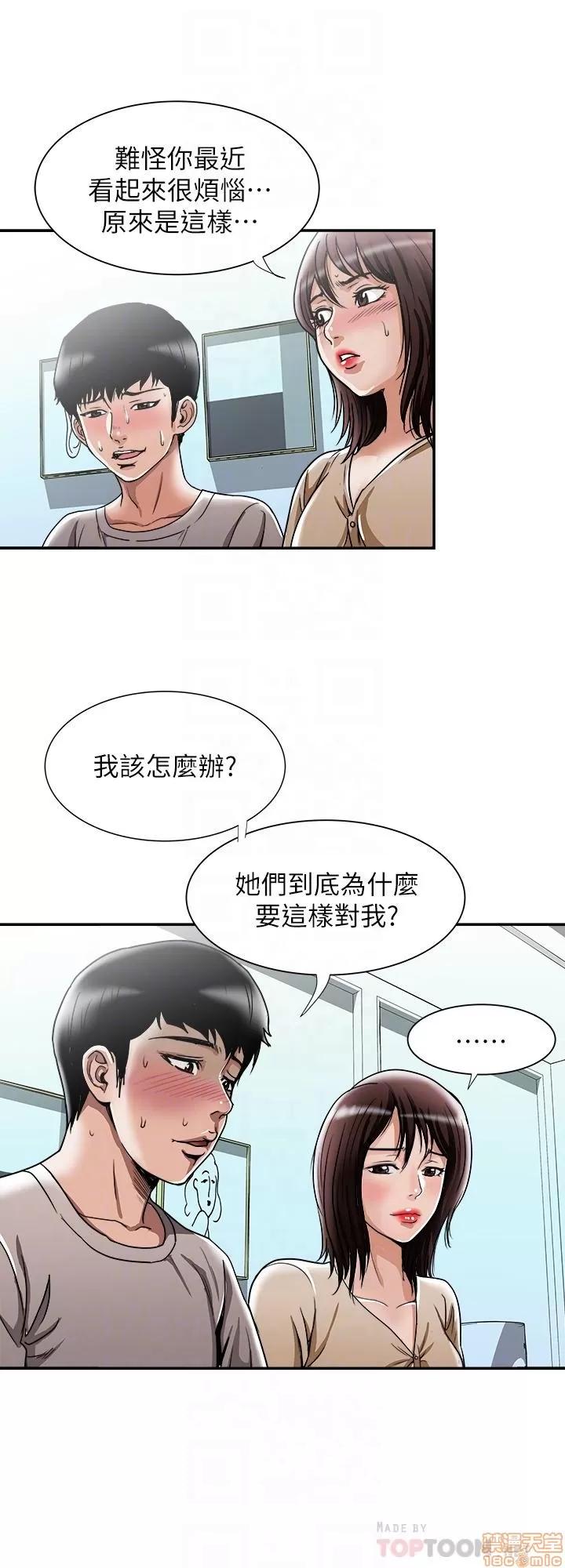 别人的老婆 别人的老婆 41-50 第227页