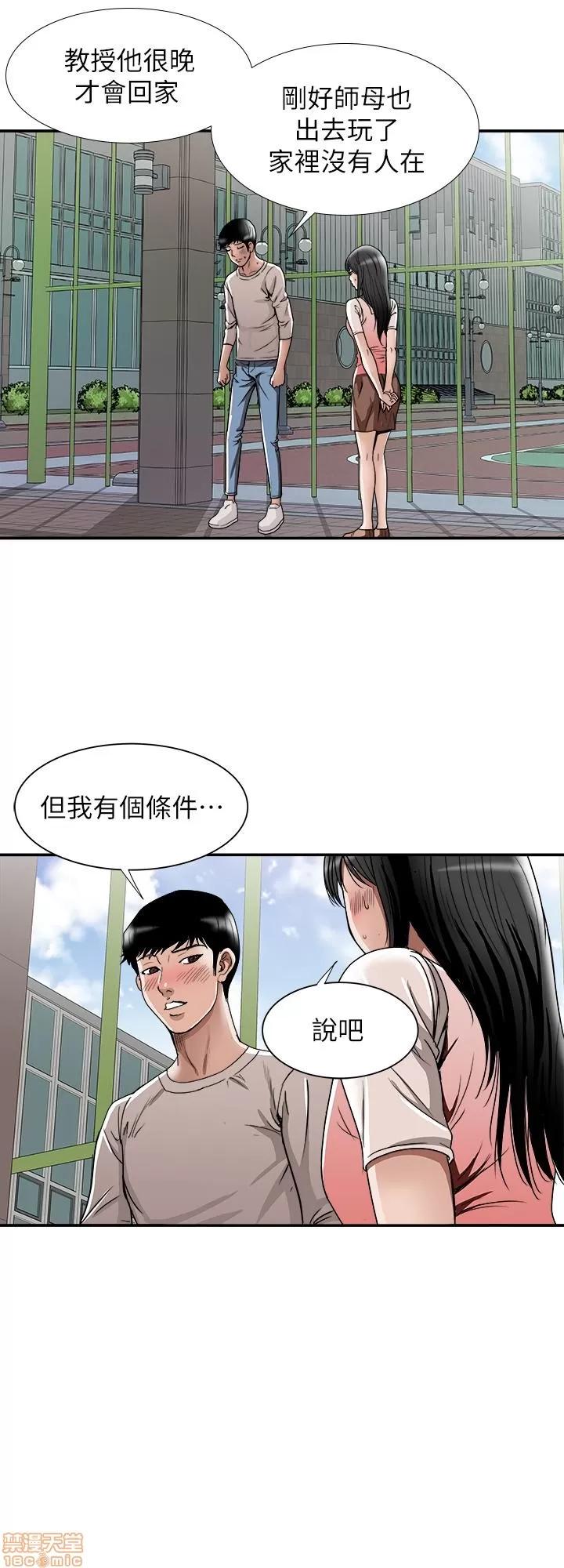 别人的老婆 别人的老婆 41-50 第232页