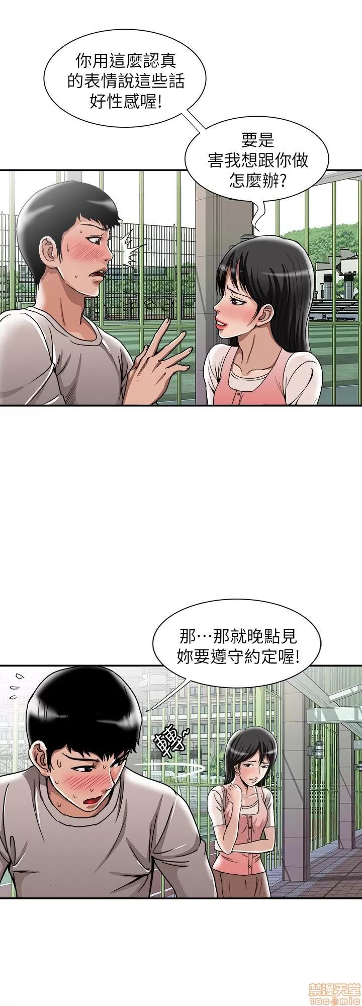 别人的老婆 别人的老婆 41-50 第236页