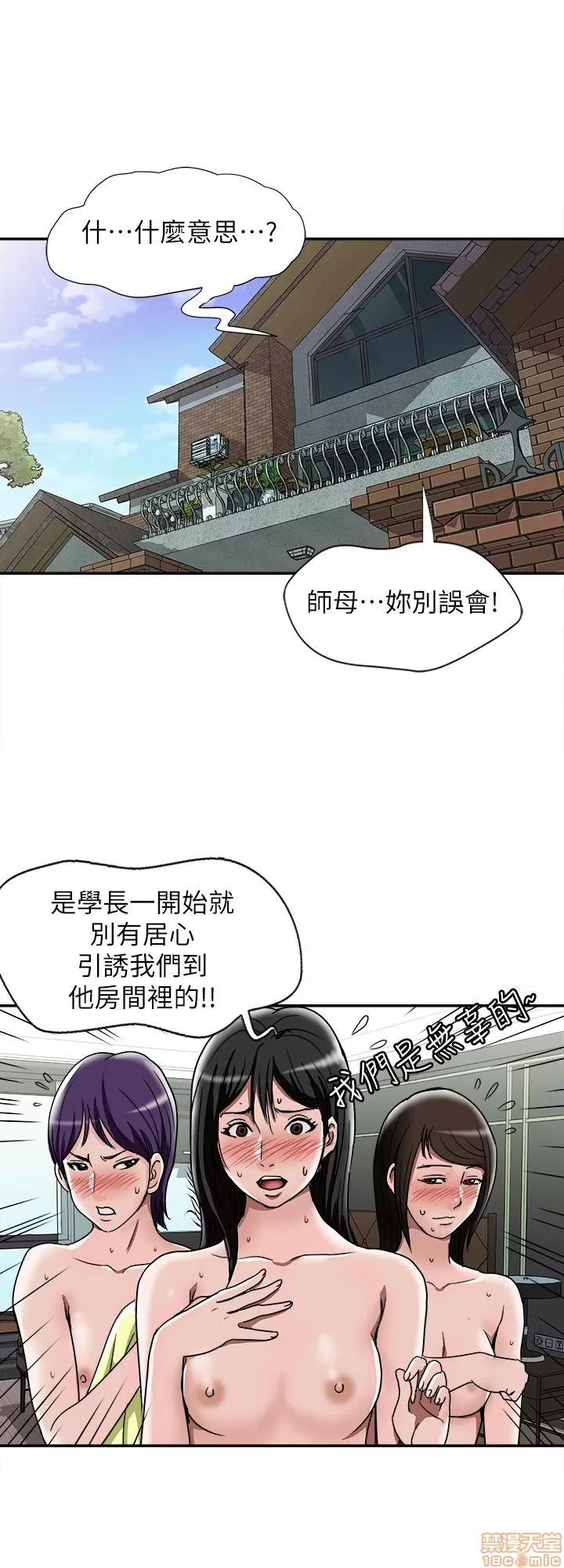 别人的老婆 别人的老婆 41-50 第258页