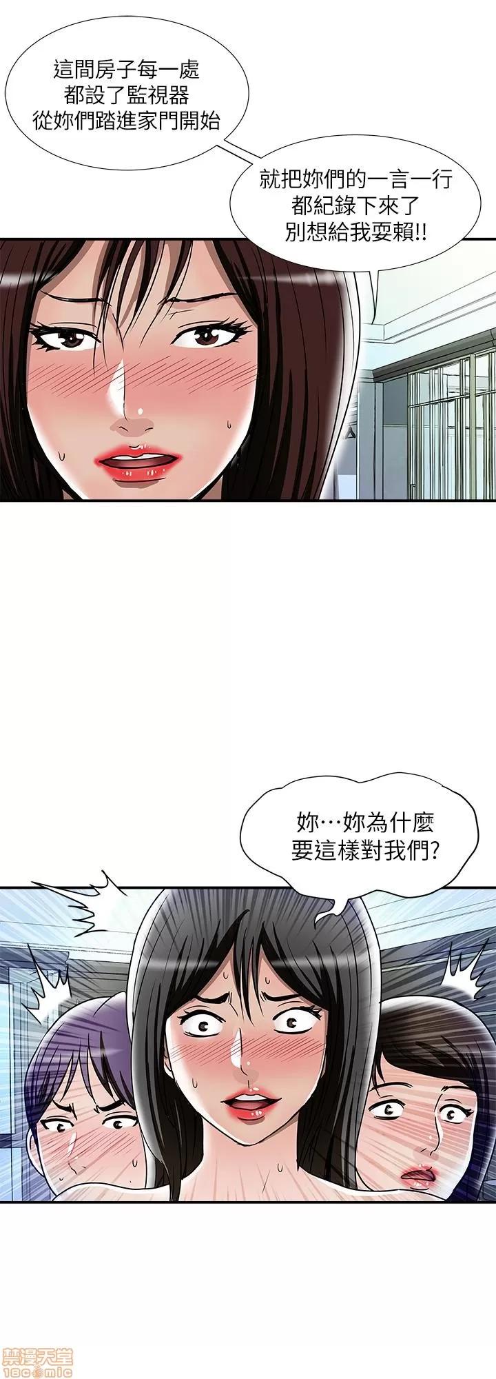 别人的老婆 别人的老婆 41-50 第260页
