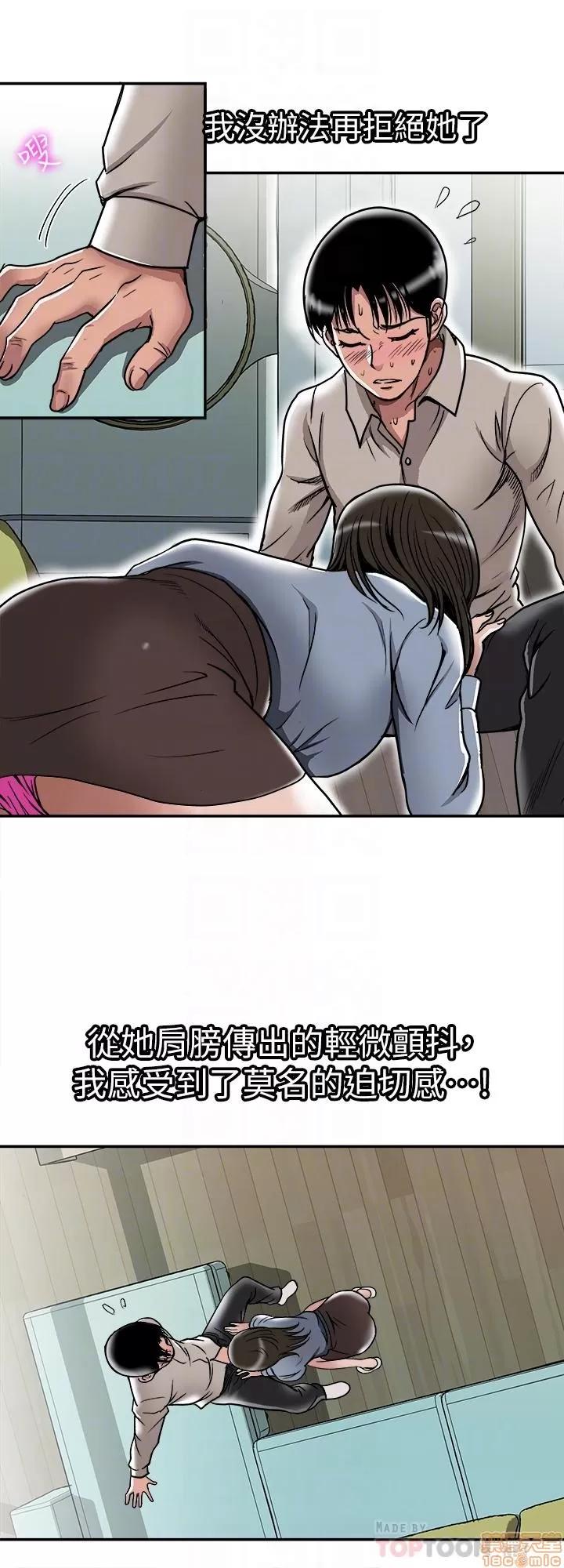 别人的老婆 别人的老婆 51-58 第4页
