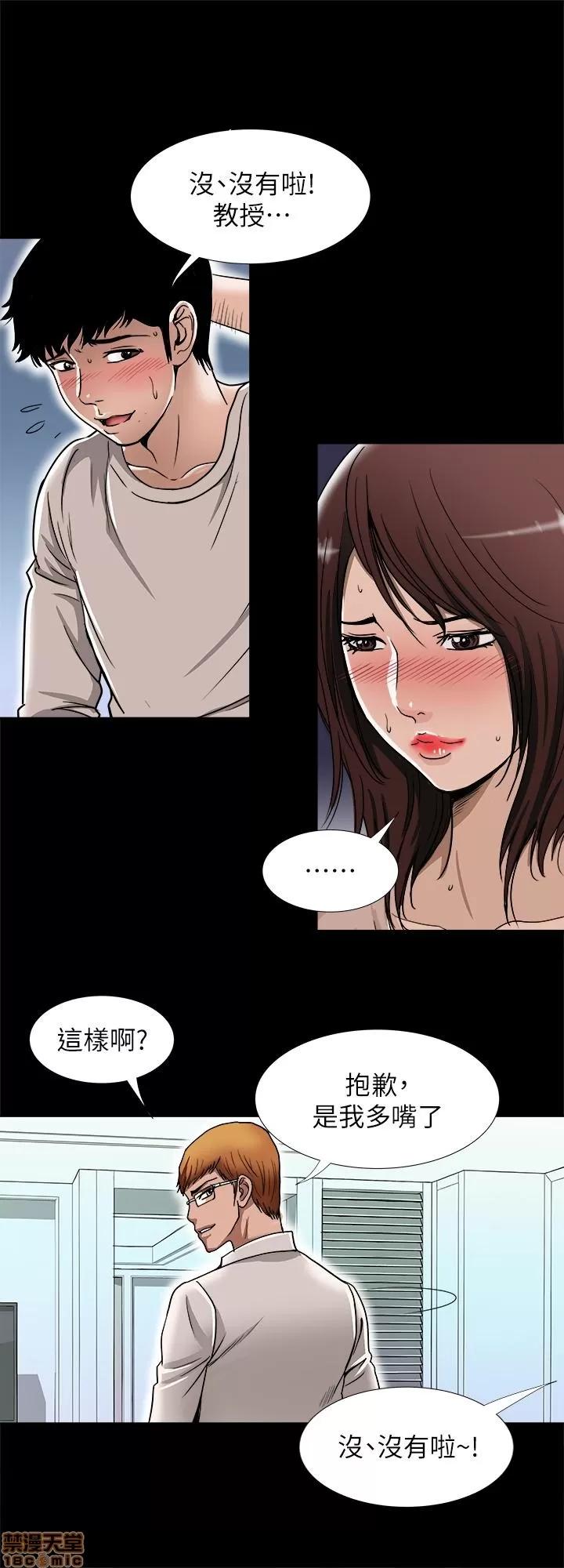别人的老婆 别人的老婆 51-58 第48页