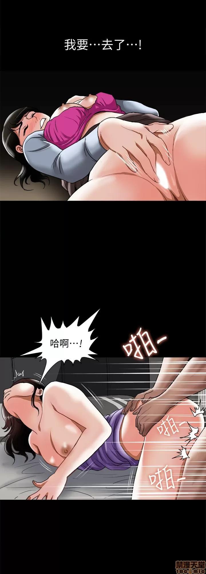 别人的老婆 别人的老婆 51-58 第71页