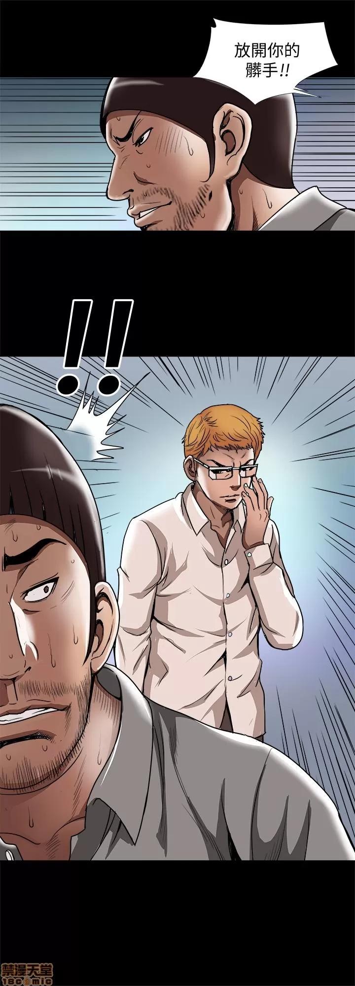 别人的老婆 别人的老婆 51-58 第90页