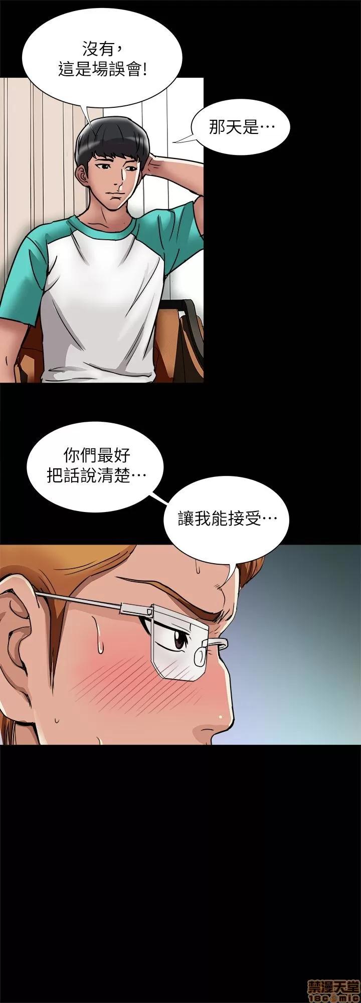 别人的老婆 别人的老婆 51-58 第96页