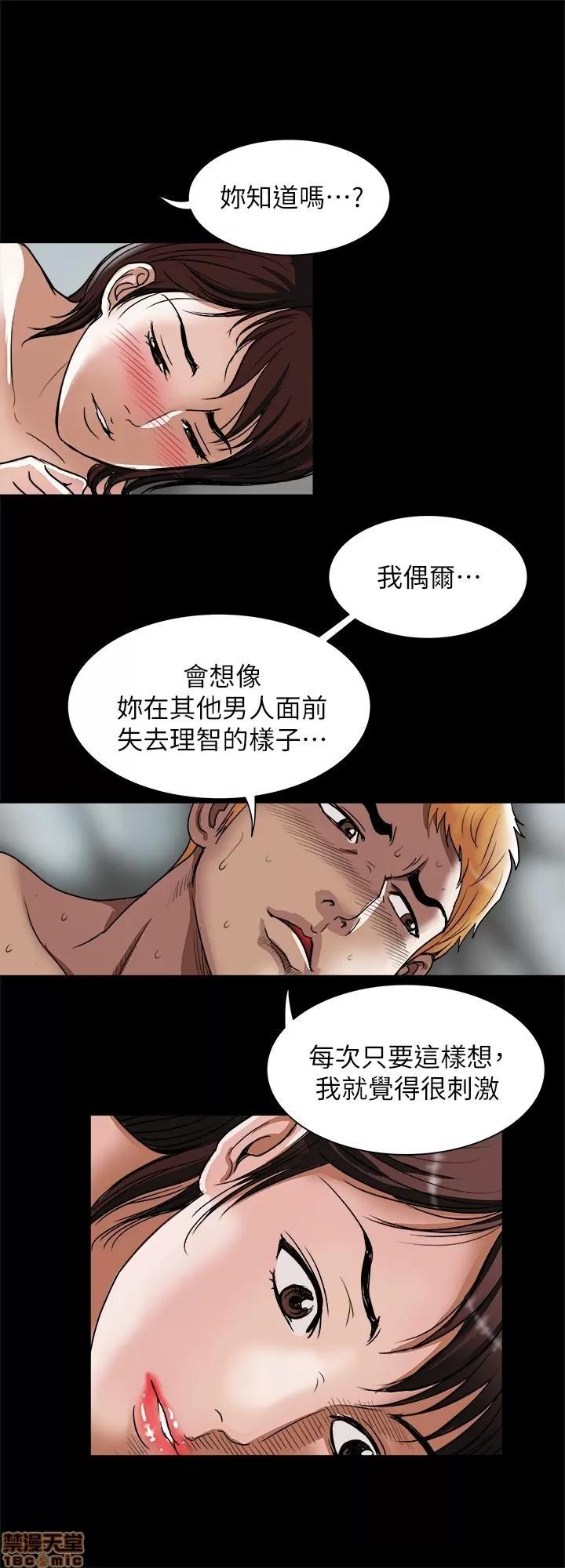 别人的老婆 别人的老婆 51-58 第109页
