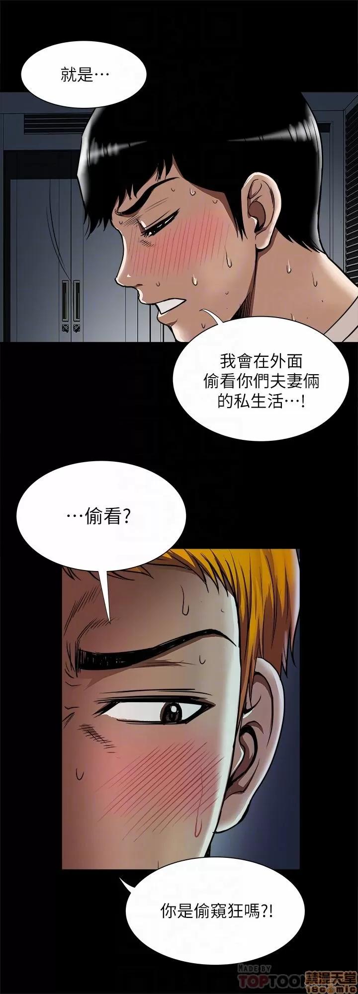 别人的老婆 别人的老婆 51-58 第146页