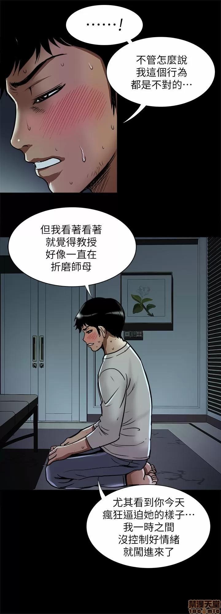 别人的老婆 别人的老婆 51-58 第147页