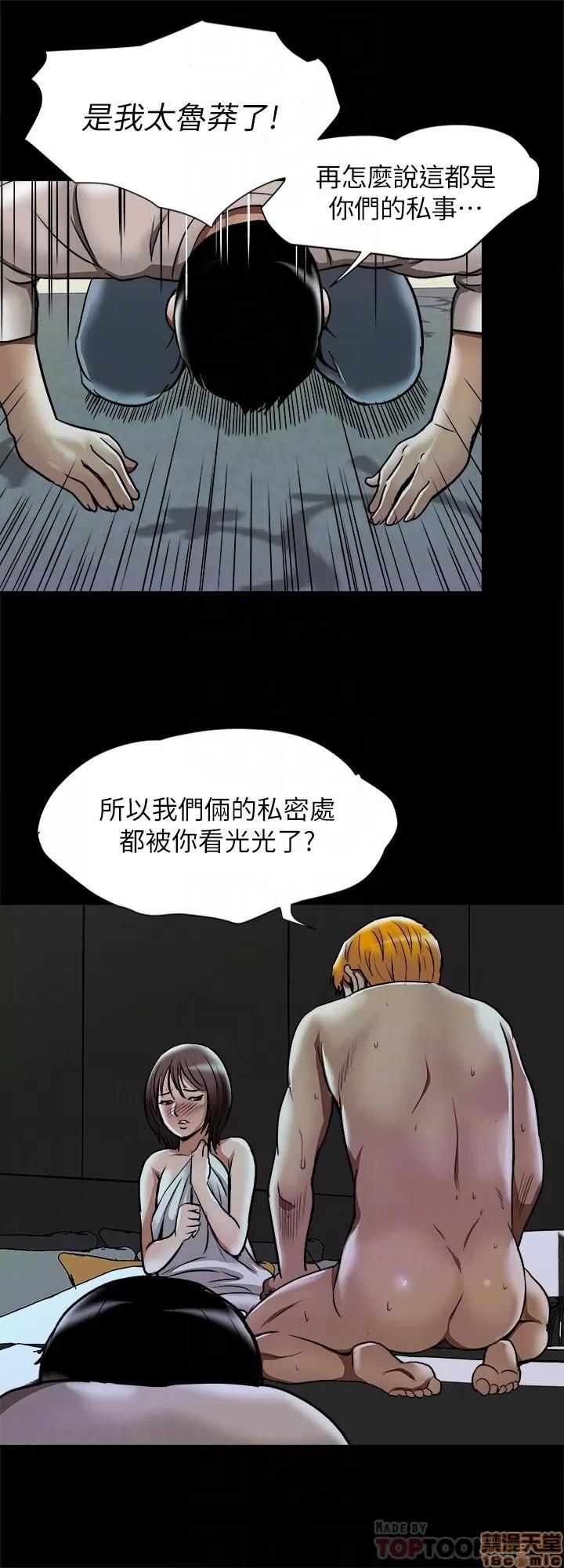 别人的老婆 别人的老婆 51-58 第148页