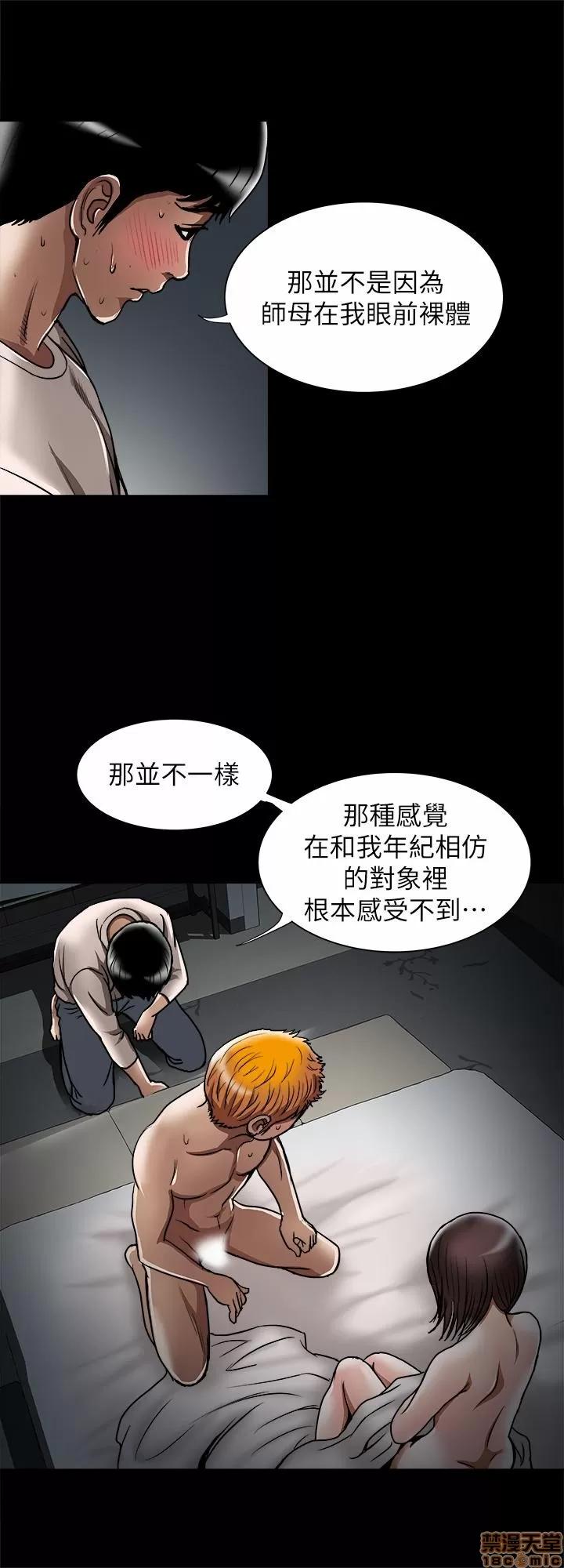 别人的老婆 别人的老婆 51-58 第155页