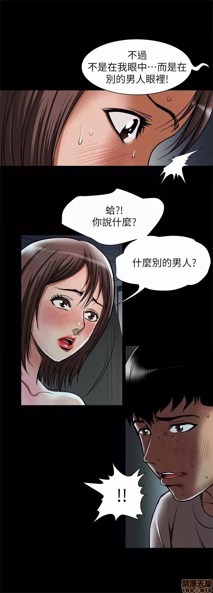 别人的老婆 别人的老婆 51-58 第168页