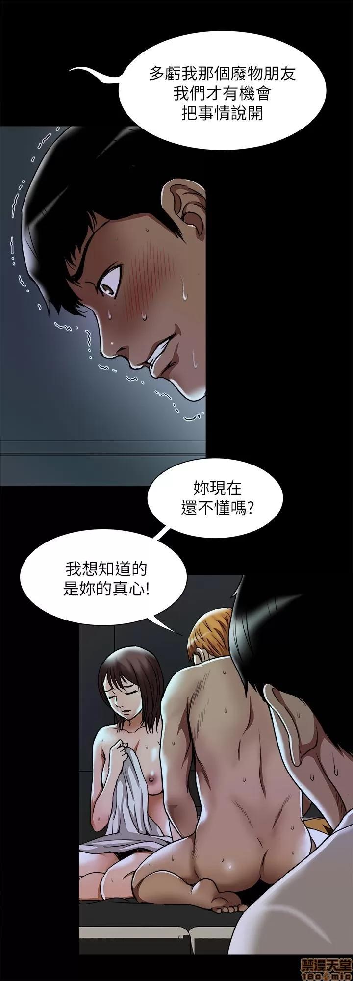 别人的老婆 别人的老婆 51-58 第185页