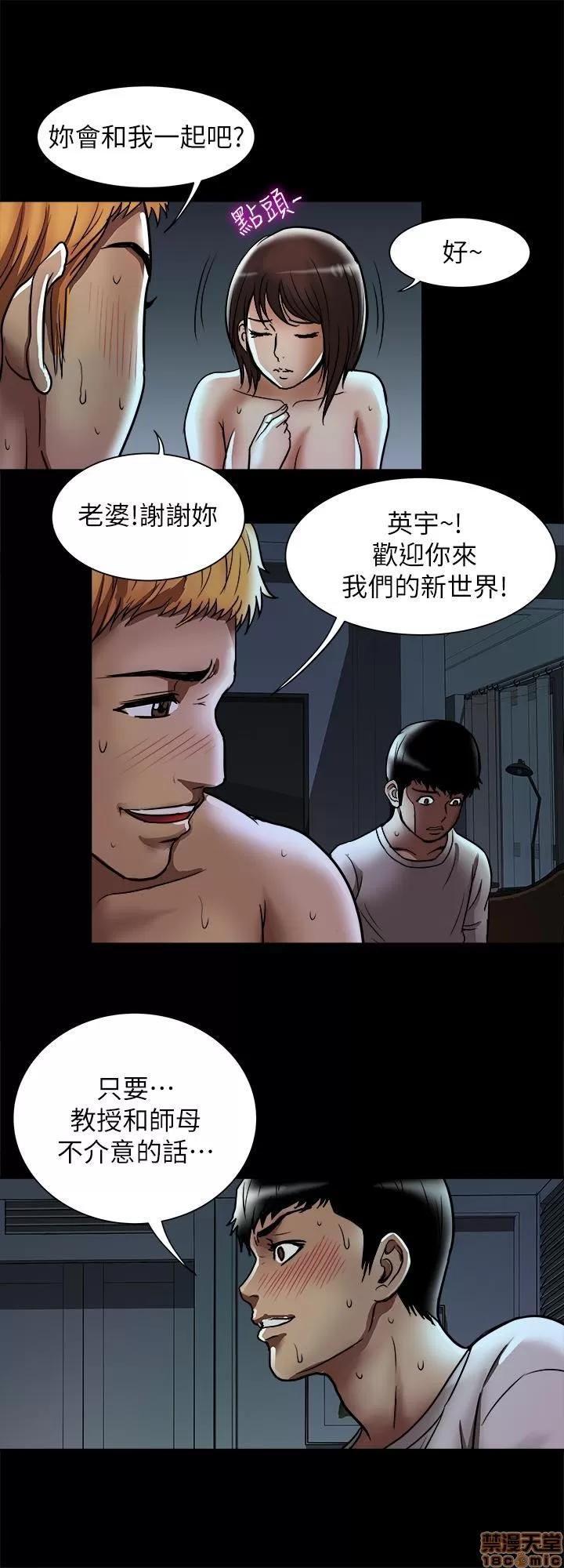 别人的老婆 别人的老婆 51-58 第192页
