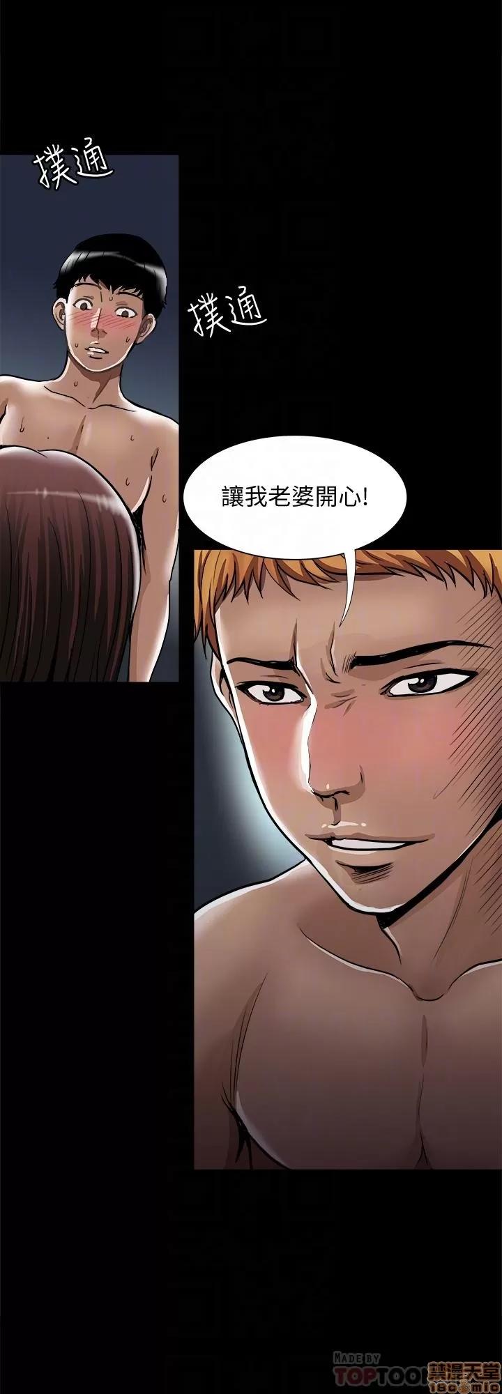 别人的老婆 别人的老婆 51-58 第197页