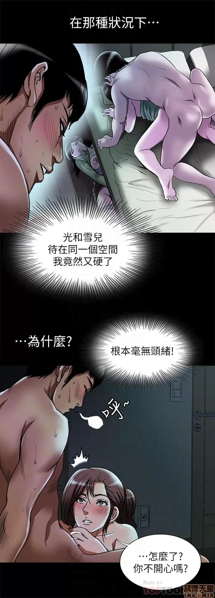 别人的老婆 别人的老婆 59-66 第10页