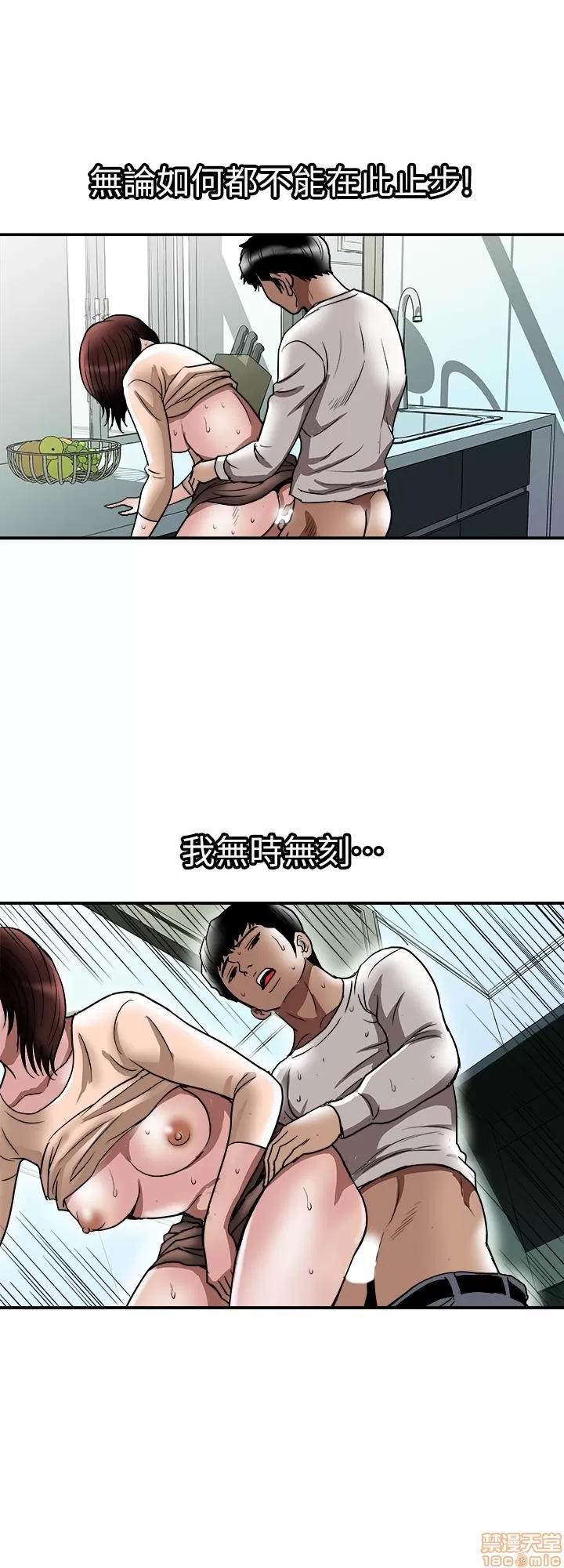 别人的老婆 别人的老婆 59-66 第77页